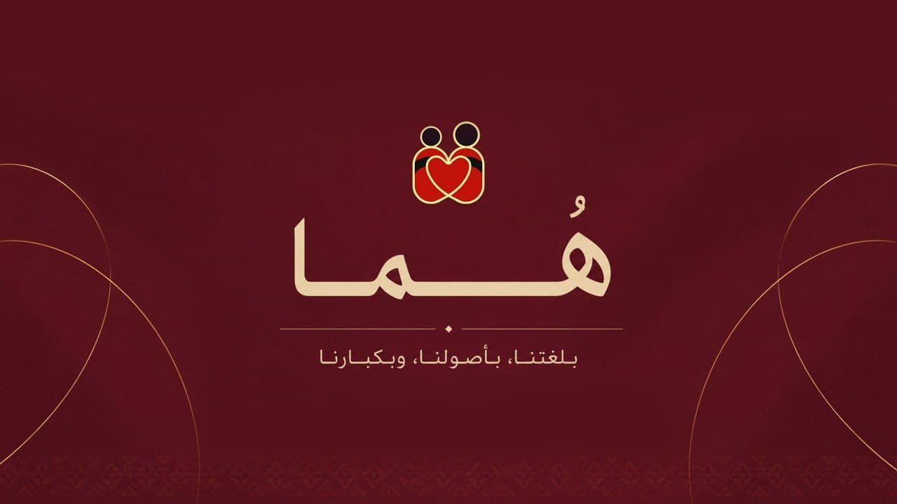 التعارف عن طريق النت مع الحفاظ على القيم والثقافة